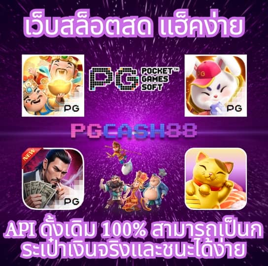 เครดิตฟรี สล็อต